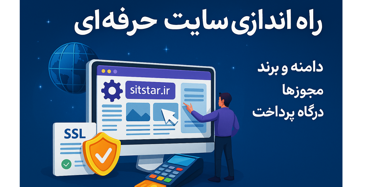 sitstar.ir