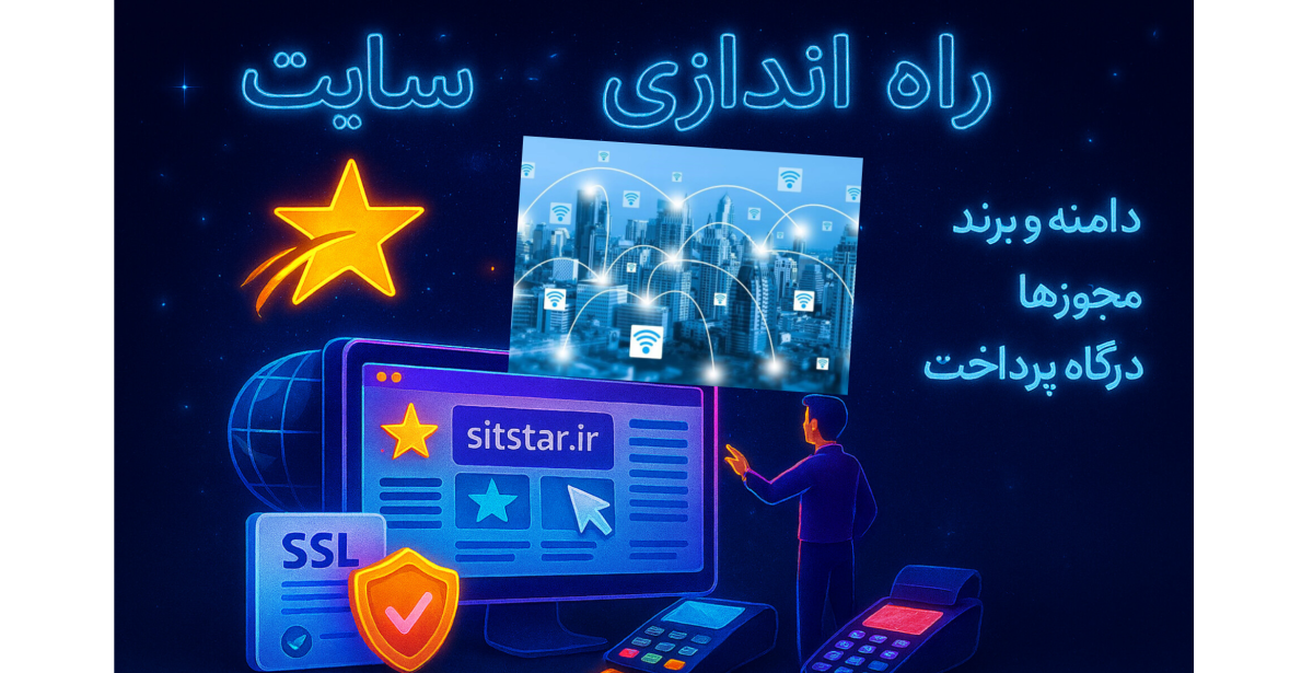 sitstar.ir